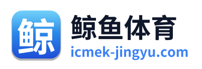 鲸鱼体育